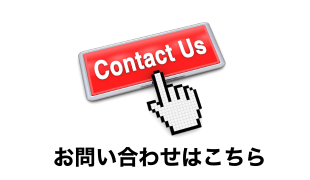 お問い合わせのイメージ
